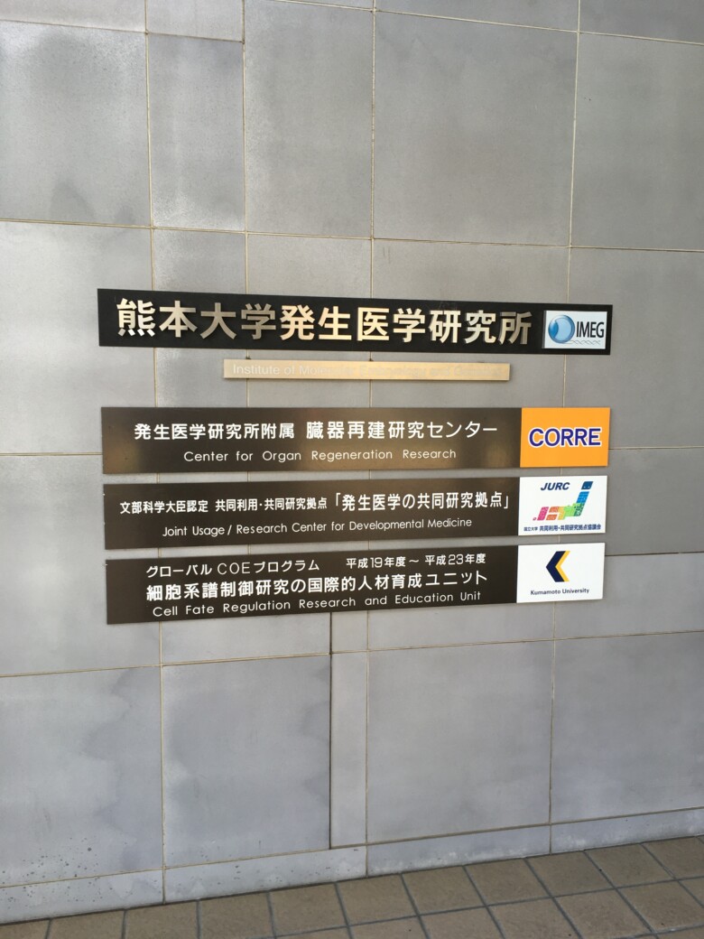 ゼノパス飼育装置in熊本